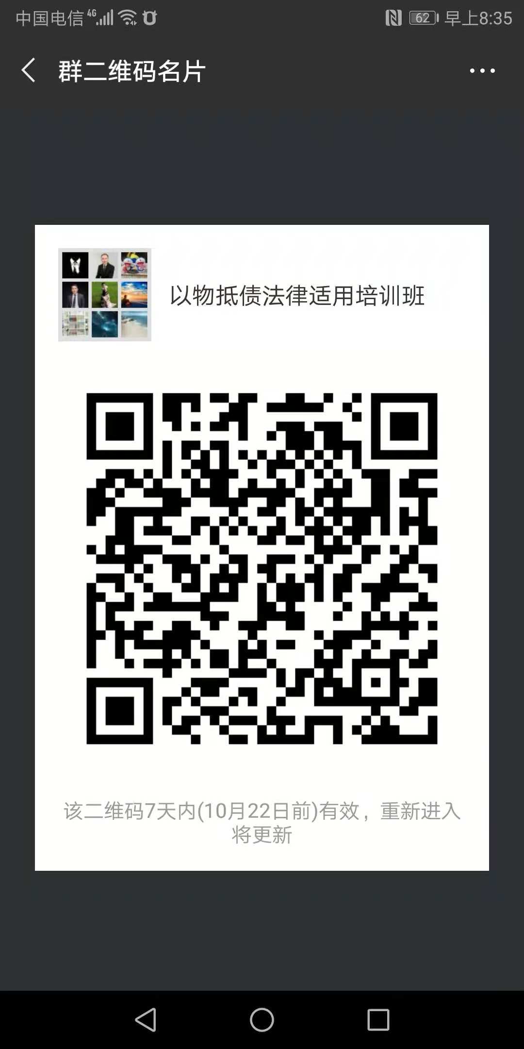 762940634073149790