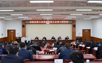 阜阳市第六届律师代表大会第三次会议胜利召...