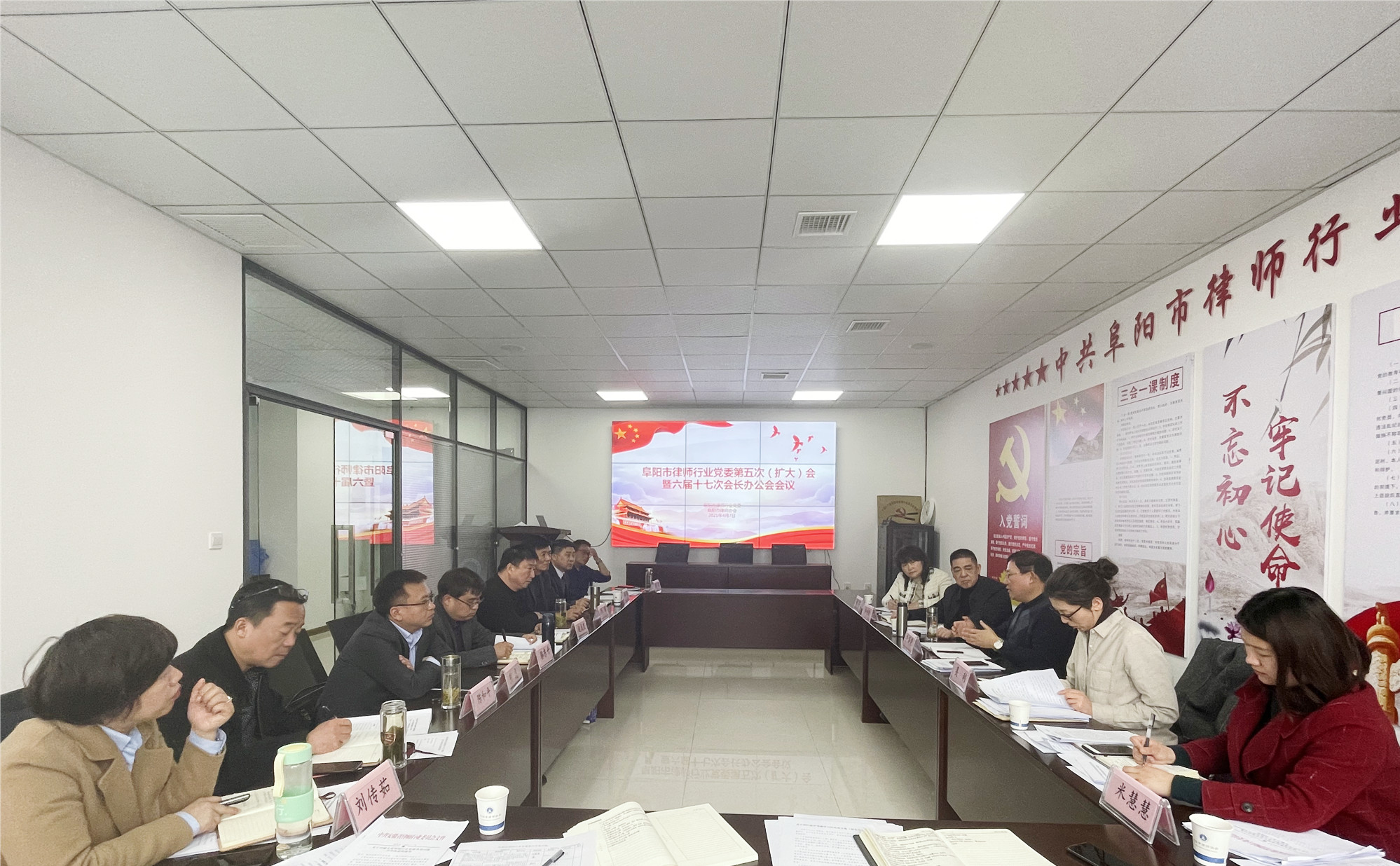会长办公会 会长办公会