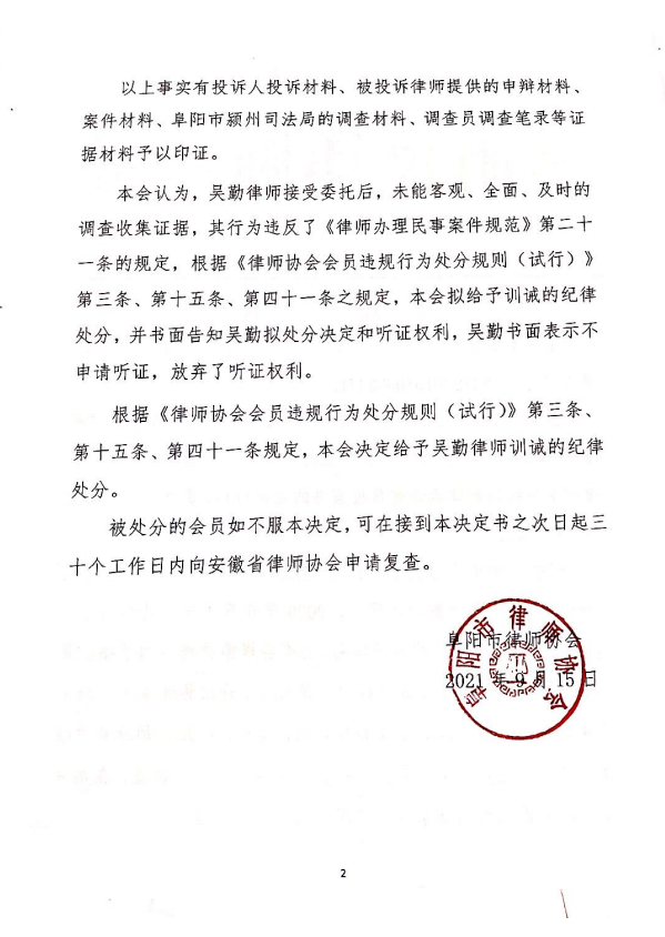 QQ截图20211025145719